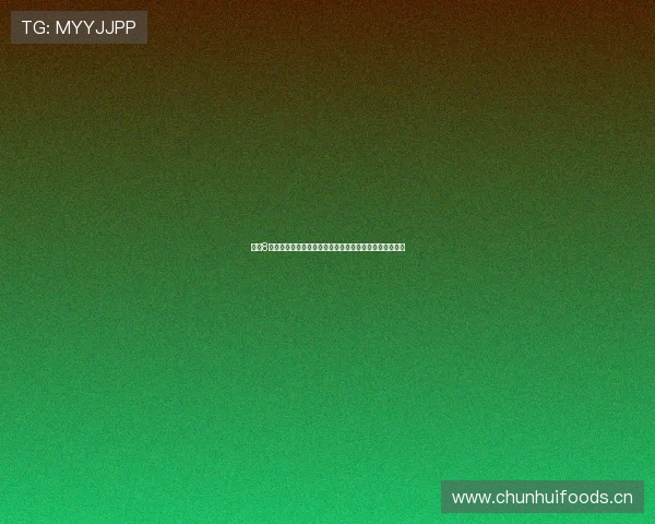 直播8体育免费观看入口全方位解析轻松获取热门赛事直播链接