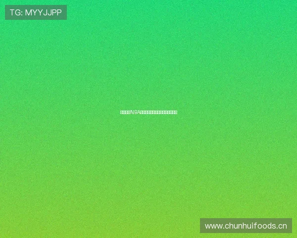 小九直播NBA高清免费观看无需注册轻松追赛事 小九直播NBA高清免费观看无需注册轻松追赛事